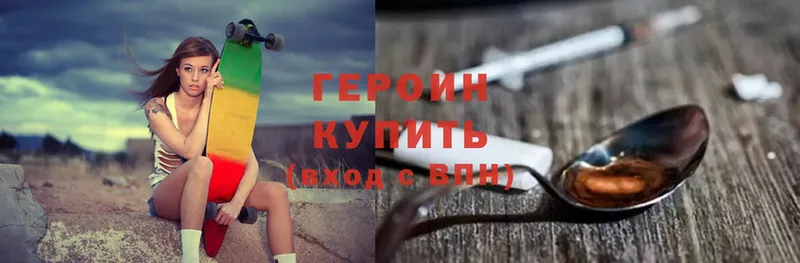 Героин Heroin  купить наркотики цена  Кущёвская 