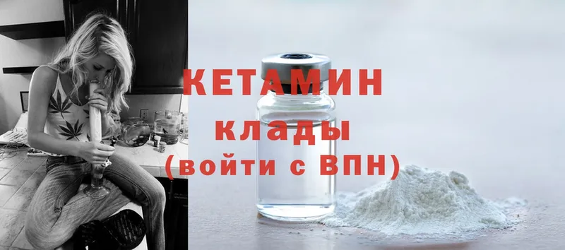 Кетамин ketamine  наркошоп  Кущёвская 